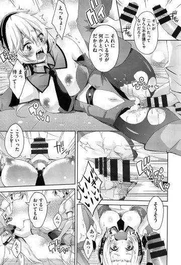 [Outou Chieri] Mix Cherry Fhentai - Page 197