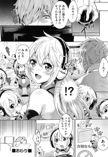 [Outou Chieri] Mix Cherry Fhentai - Page 206