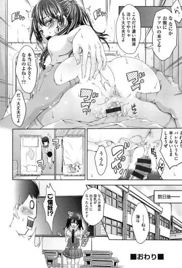 [Outou Chieri] Mix Cherry Fhentai - Page 34