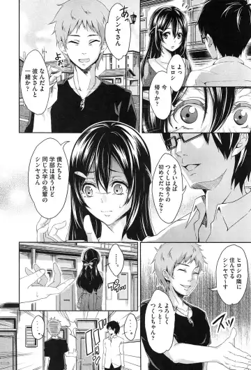 [Outou Chieri] Mix Cherry Fhentai - Page 36