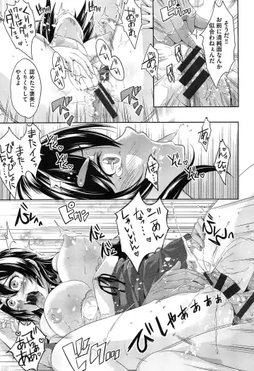 [Outou Chieri] Mix Cherry Fhentai - Page 53