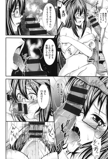 [Outou Chieri] Mix Cherry Fhentai - Page 66