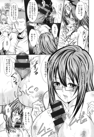 [Outou Chieri] Mix Cherry Fhentai - Page 67