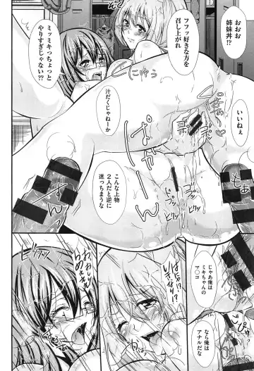 [Outou Chieri] Mix Cherry Fhentai - Page 78