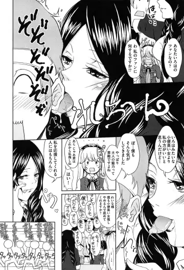 [Outou Chieri] Mix Cherry Fhentai - Page 86