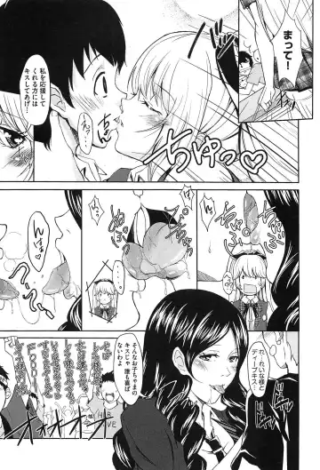 [Outou Chieri] Mix Cherry Fhentai - Page 87