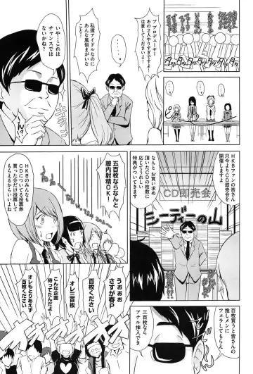 [Outou Chieri] Mix Cherry Fhentai - Page 93