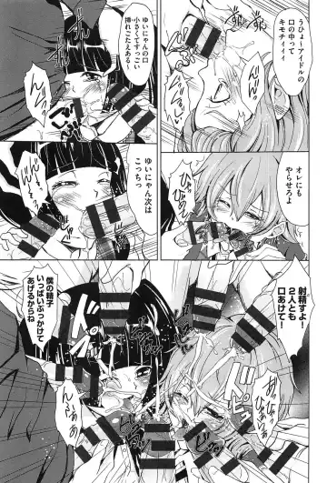 [Outou Chieri] Mix Cherry Fhentai - Page 95