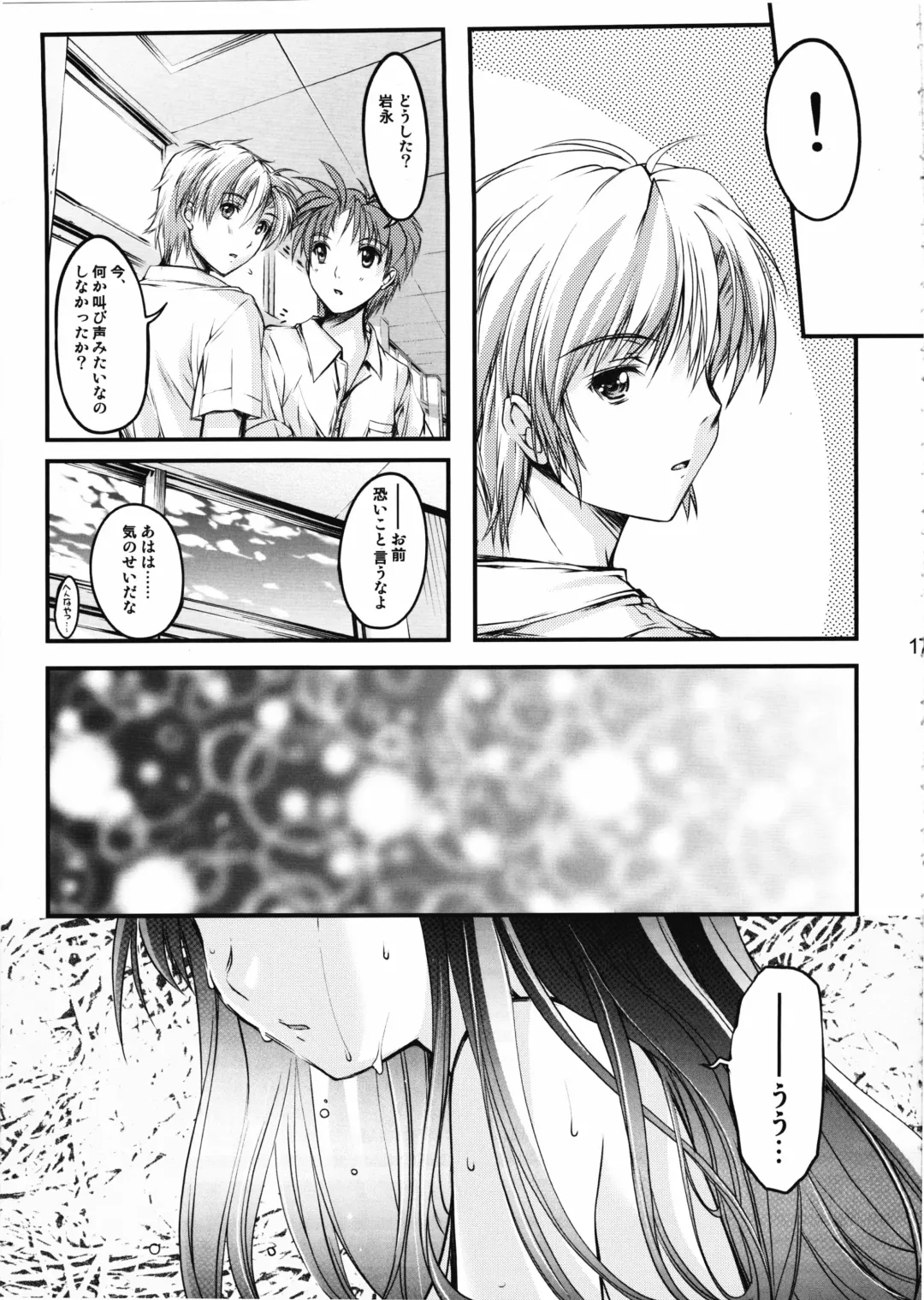 [Aizawa Hiroshi] Shiori Dai-Ni-Shou Shuuchi no Gakkou Shinsouban Fhentai - Page 16