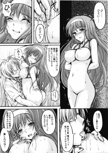[Aizawa Hiroshi] Shiori Dai-Ni-Shou Shuuchi no Gakkou Shinsouban Fhentai - Page 17