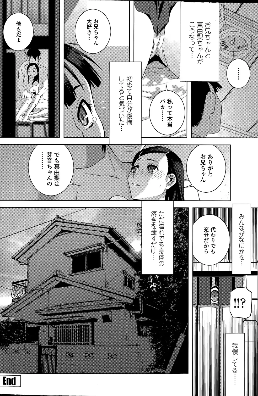 COMIC Penguin Club 2015-04 Fhentai - Page 116