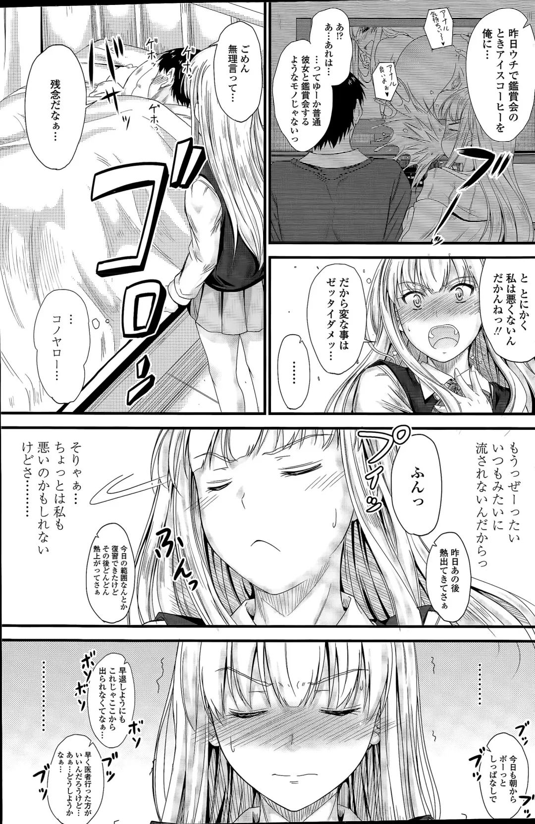 COMIC Penguin Club 2015-04 Fhentai - Page 121