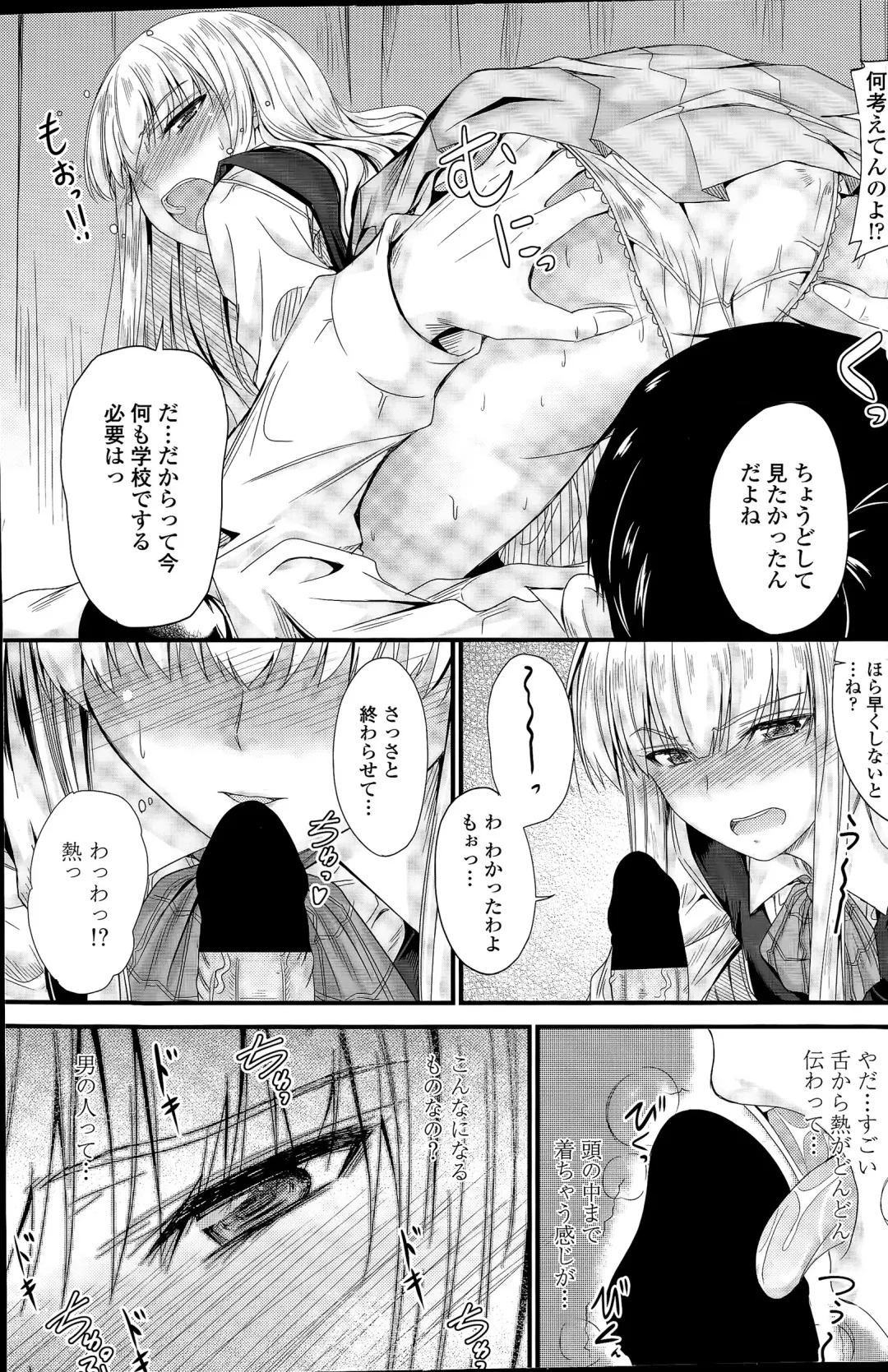 COMIC Penguin Club 2015-04 Fhentai - Page 123