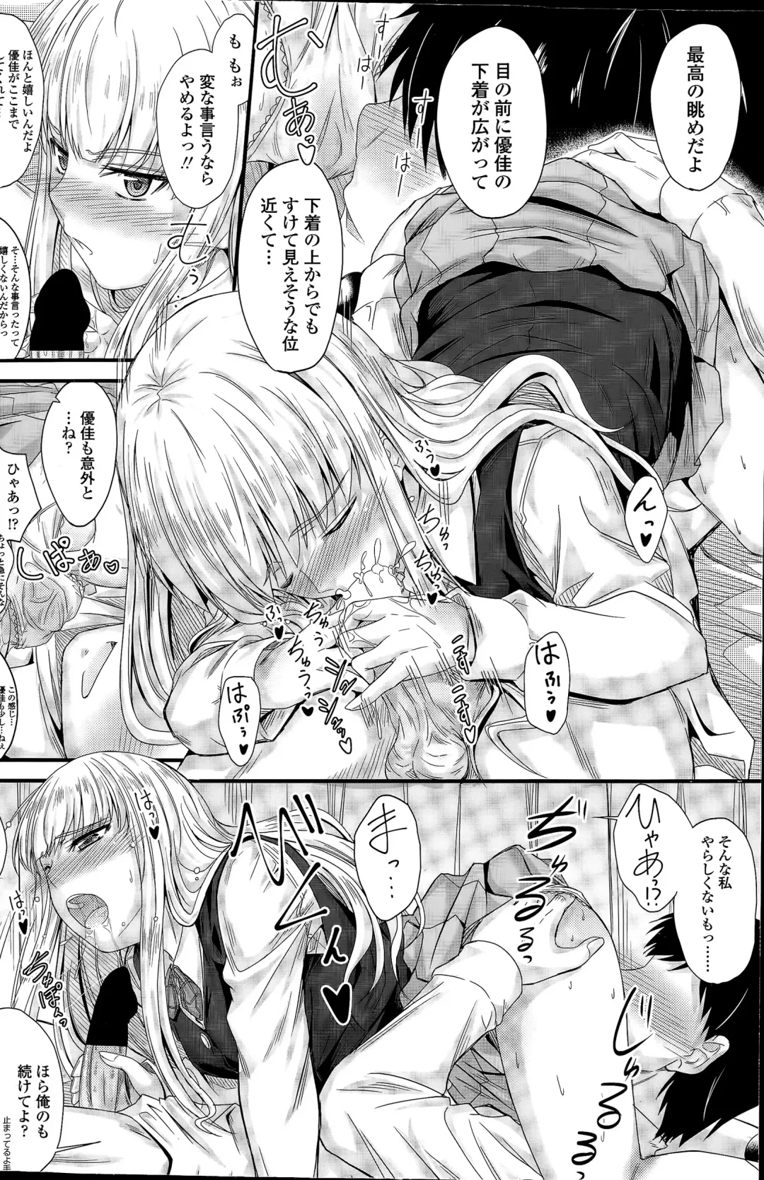 COMIC Penguin Club 2015-04 Fhentai - Page 124