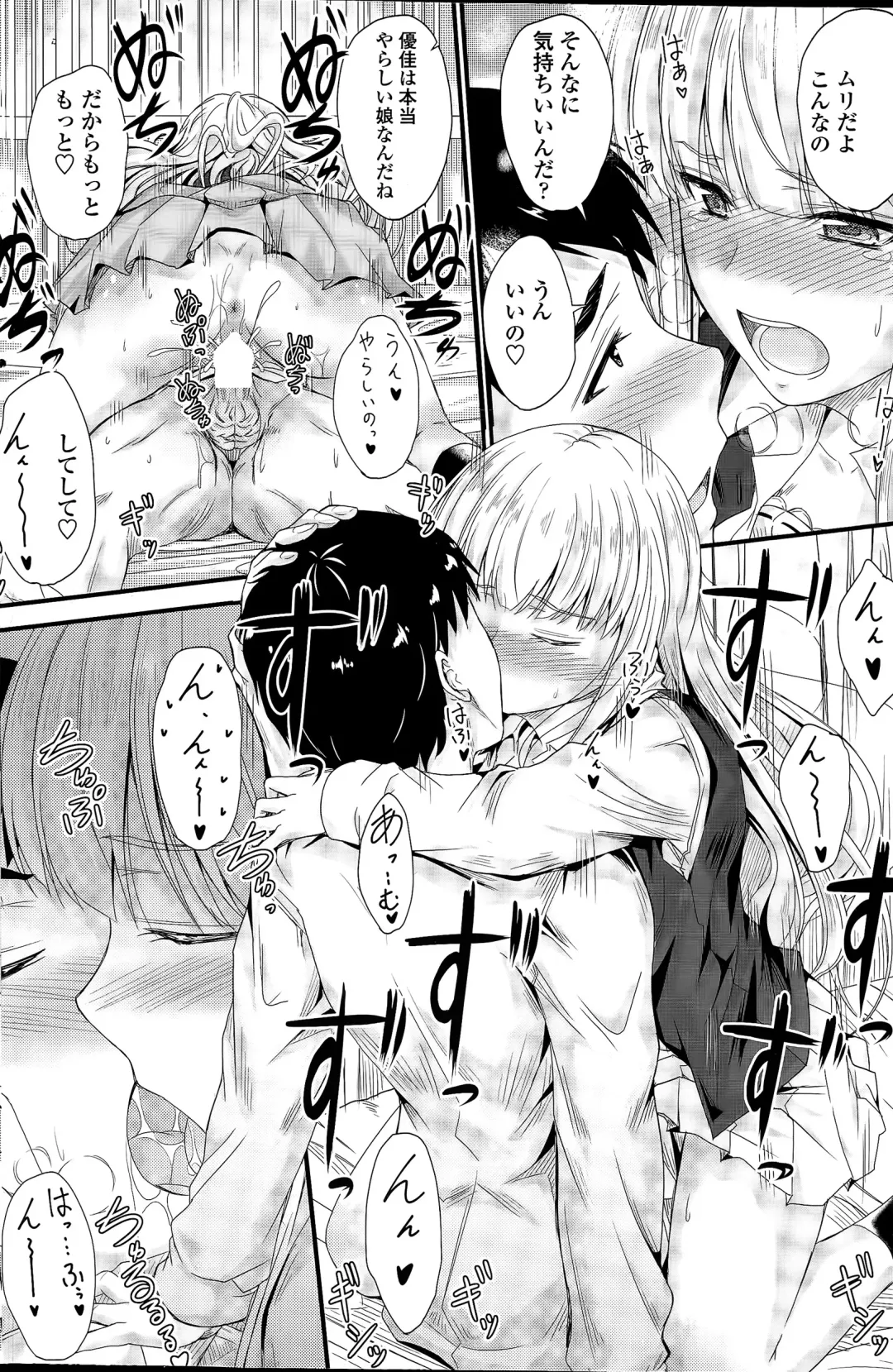 COMIC Penguin Club 2015-04 Fhentai - Page 132