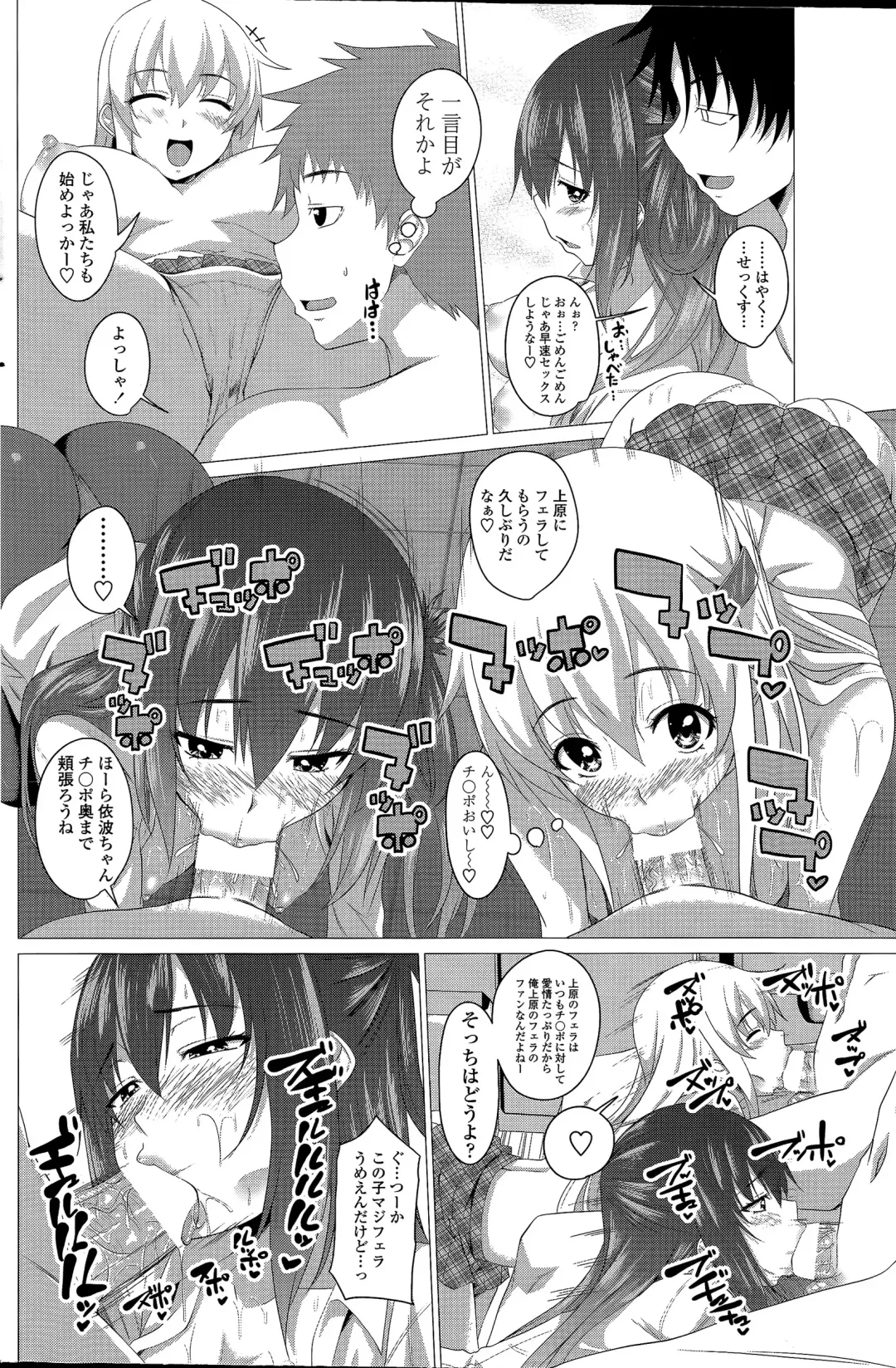 COMIC Penguin Club 2015-04 Fhentai - Page 142