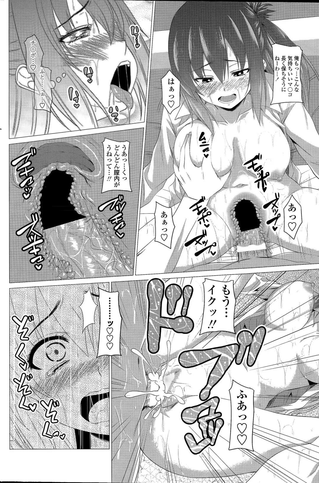 COMIC Penguin Club 2015-04 Fhentai - Page 150