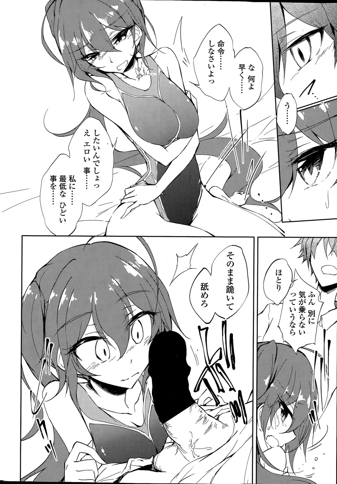 COMIC Penguin Club 2015-04 Fhentai - Page 16