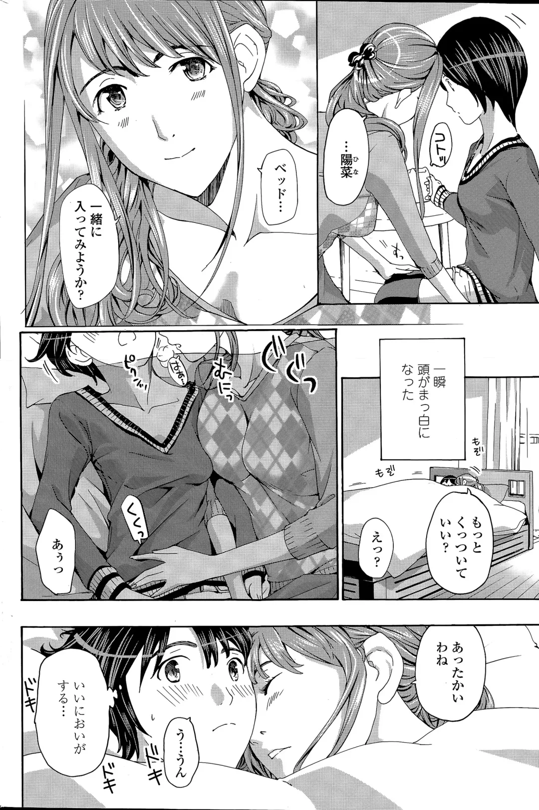 COMIC Penguin Club 2015-04 Fhentai - Page 166