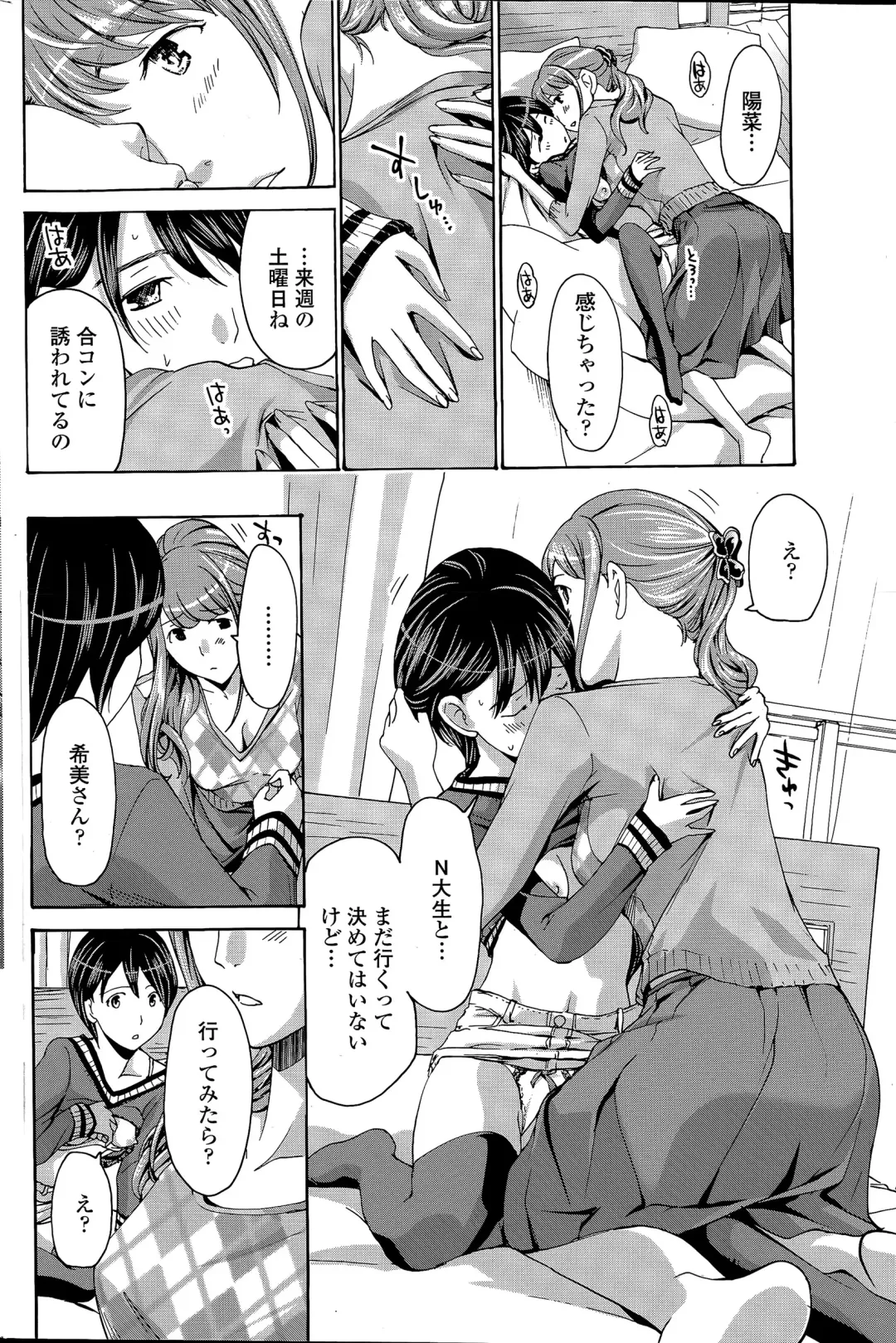 COMIC Penguin Club 2015-04 Fhentai - Page 170