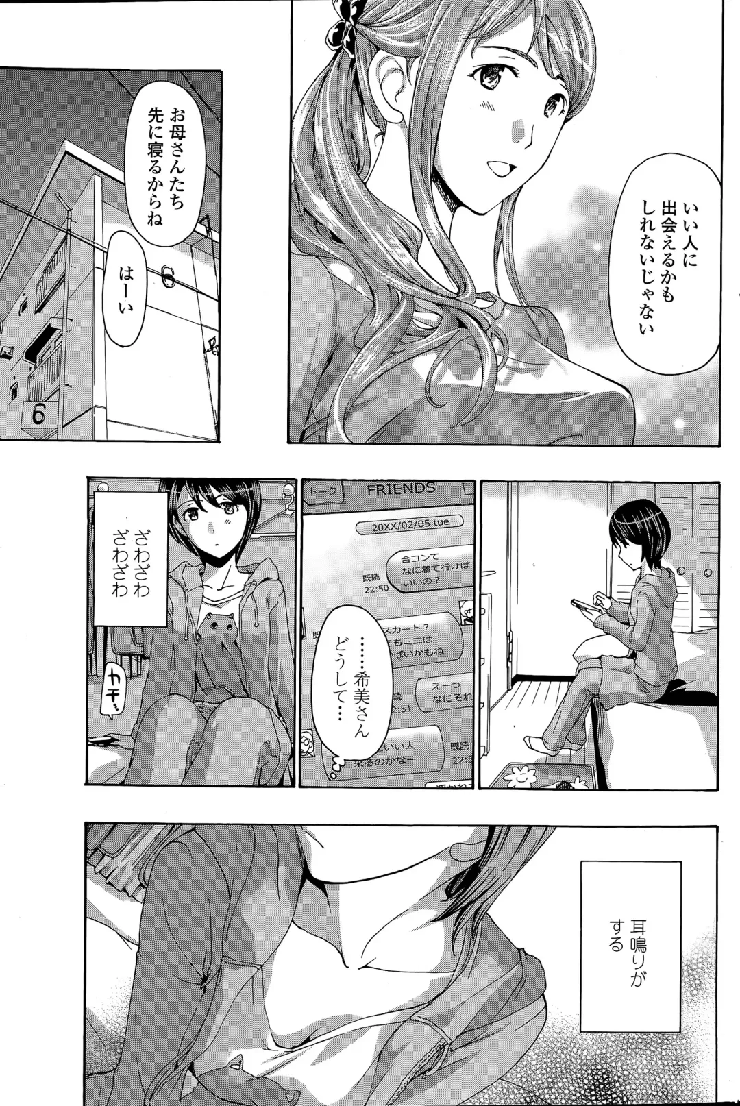 COMIC Penguin Club 2015-04 Fhentai - Page 171