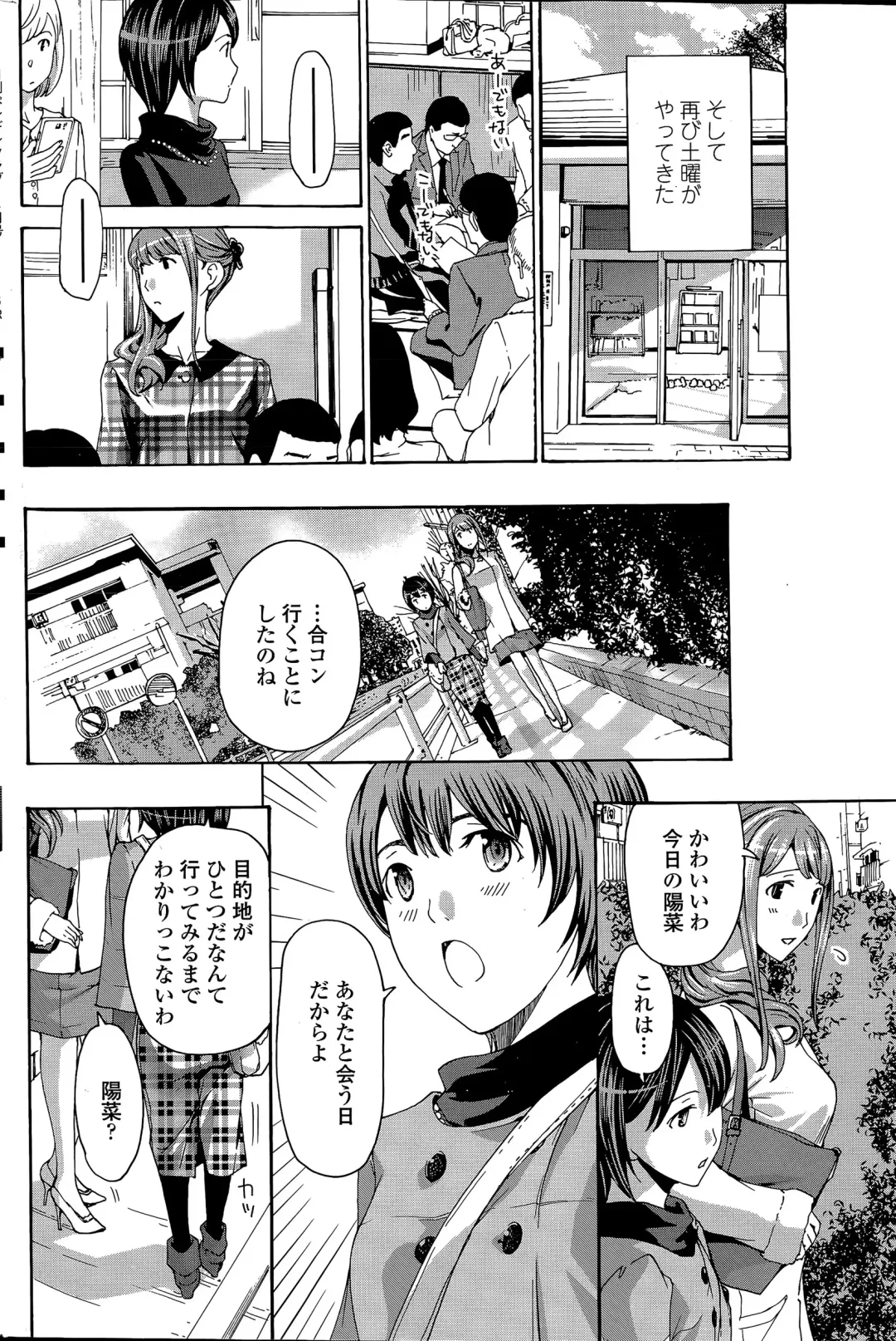 COMIC Penguin Club 2015-04 Fhentai - Page 172