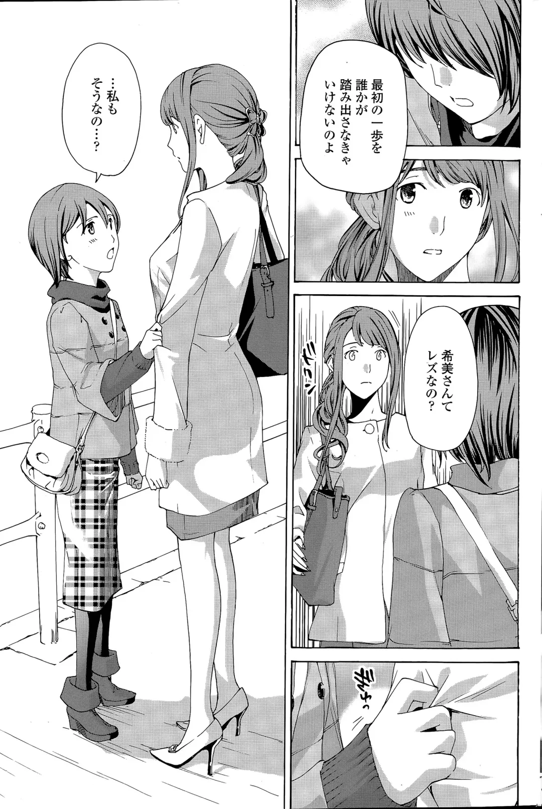 COMIC Penguin Club 2015-04 Fhentai - Page 173