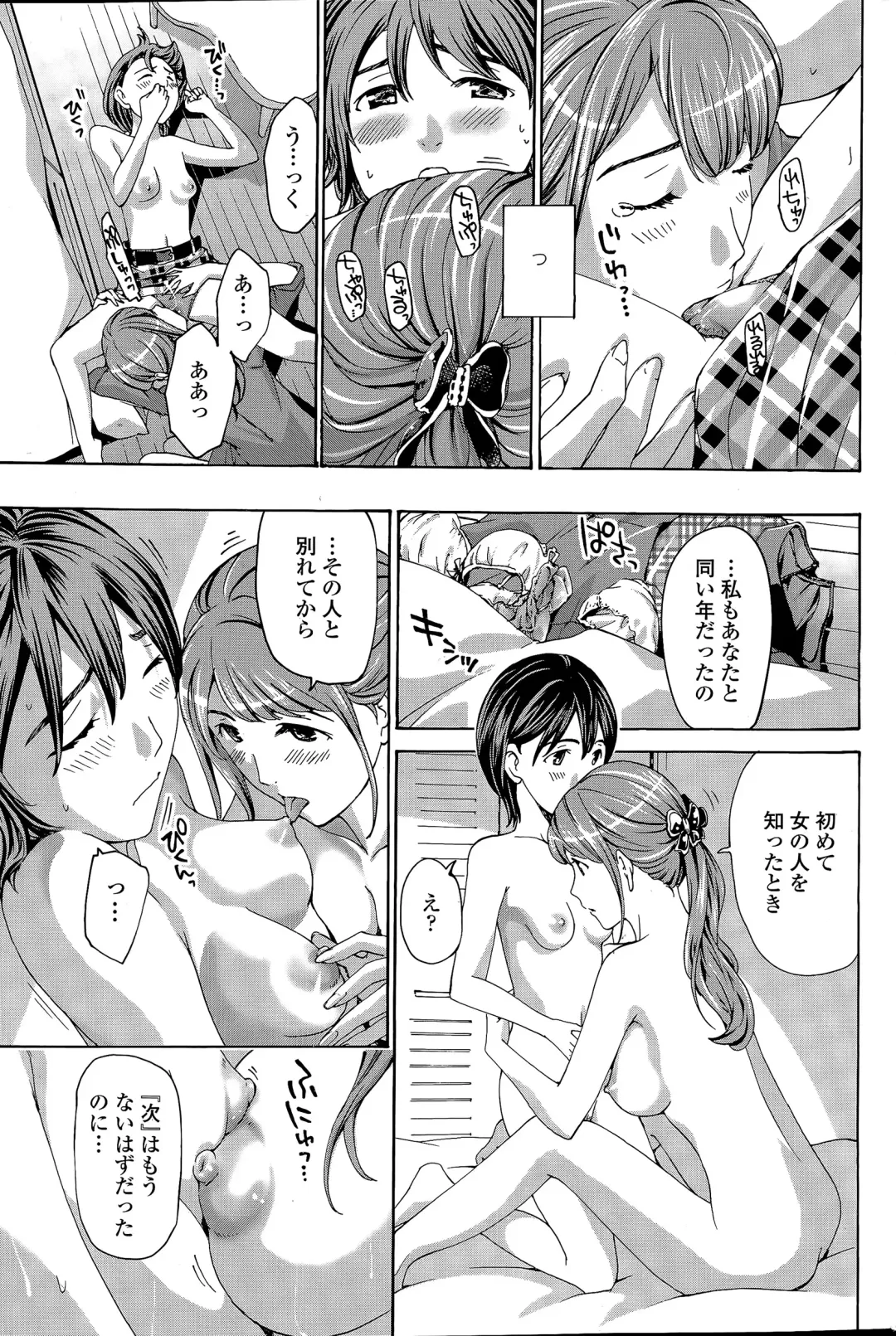 COMIC Penguin Club 2015-04 Fhentai - Page 175