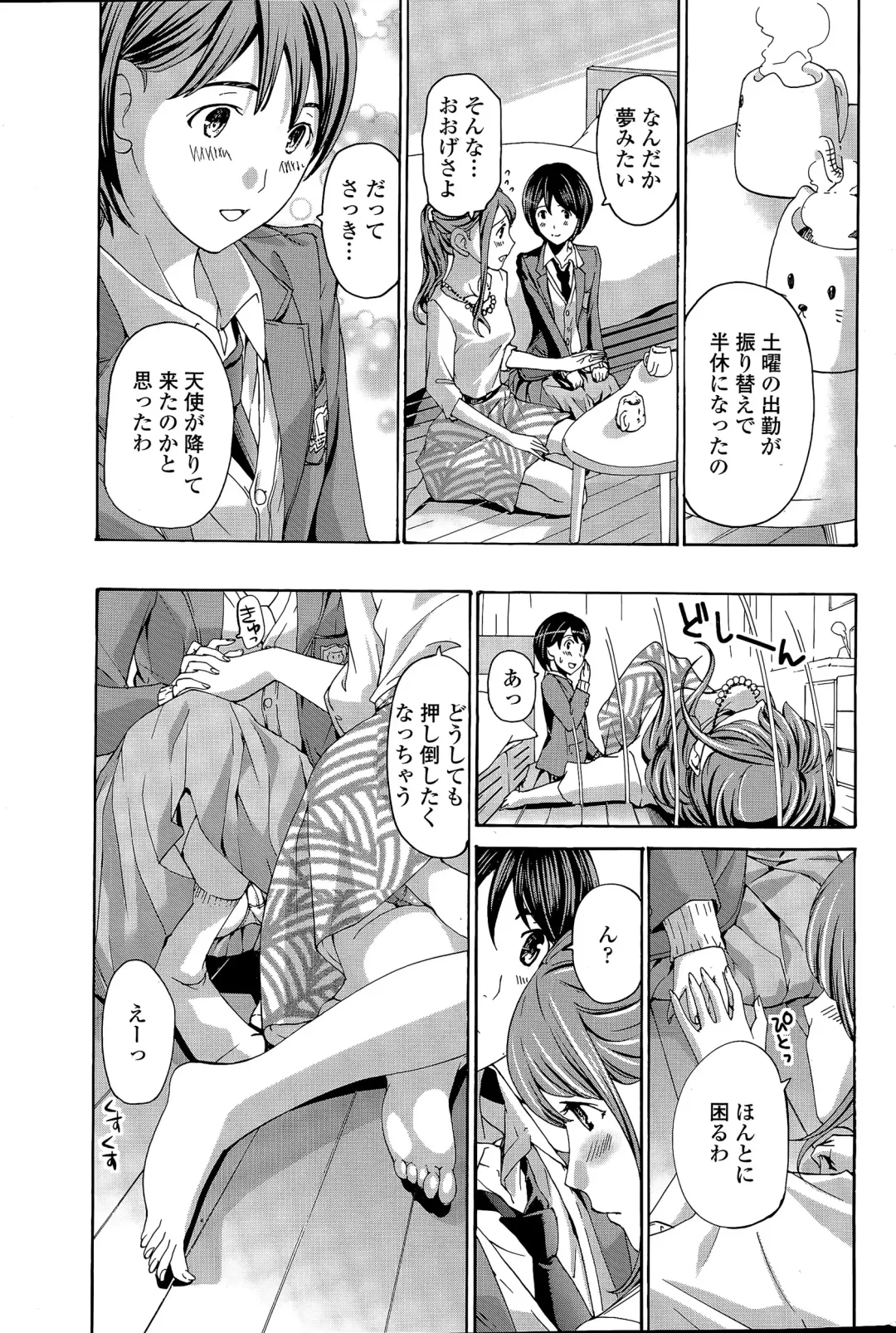 COMIC Penguin Club 2015-04 Fhentai - Page 179