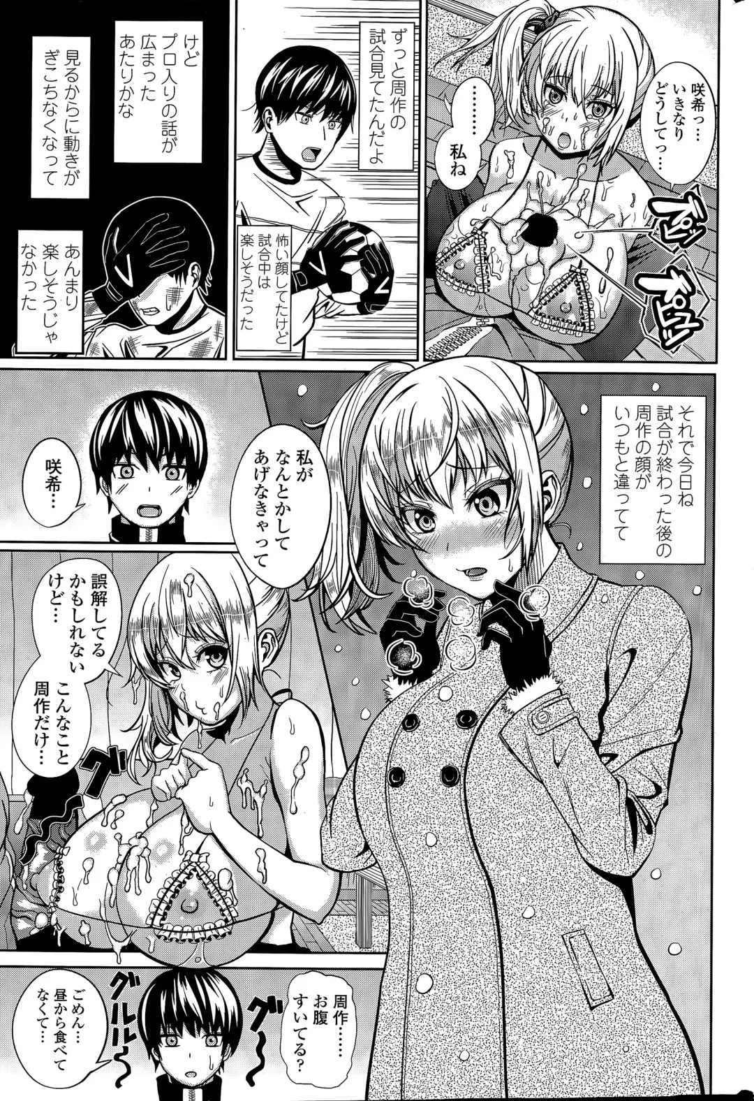 COMIC Penguin Club 2015-04 Fhentai - Page 209