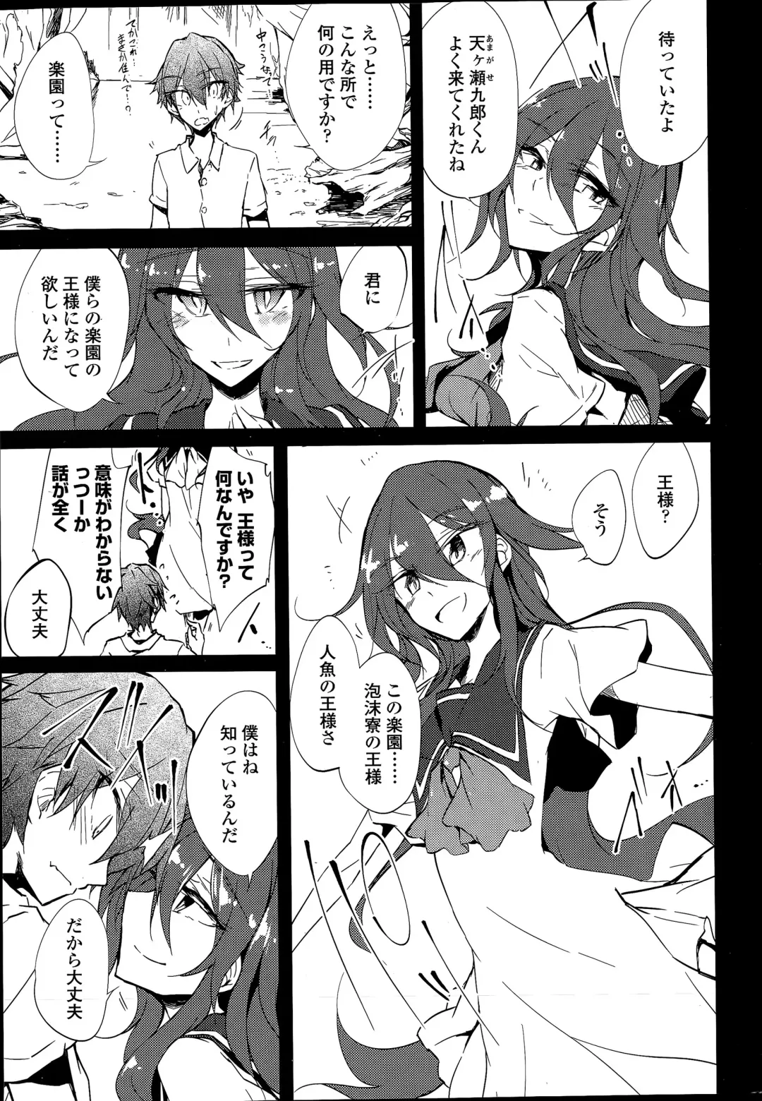 COMIC Penguin Club 2015-04 Fhentai - Page 21