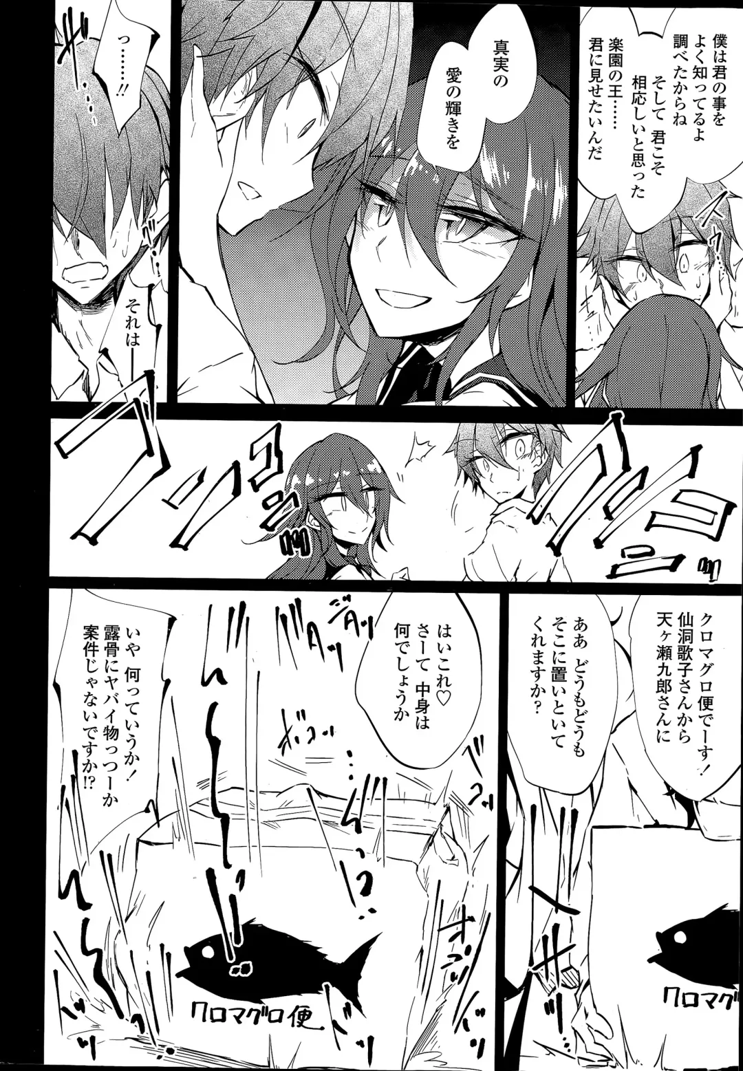 COMIC Penguin Club 2015-04 Fhentai - Page 22