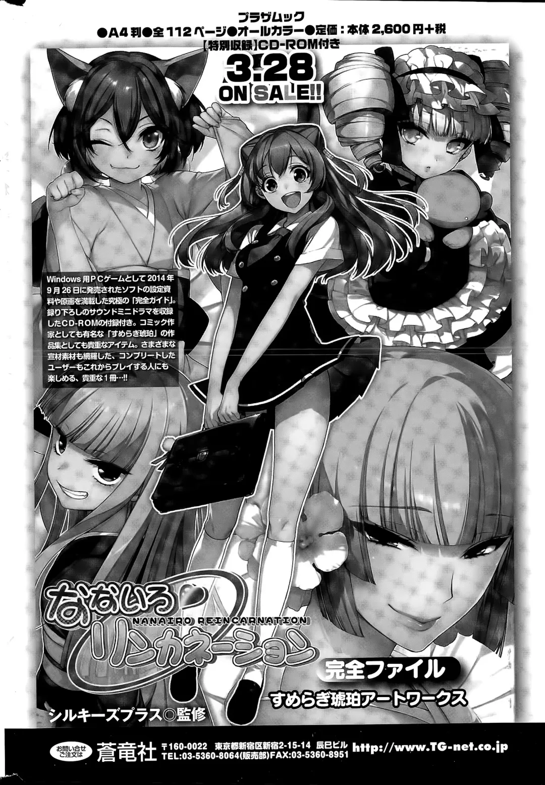 COMIC Penguin Club 2015-04 Fhentai - Page 232