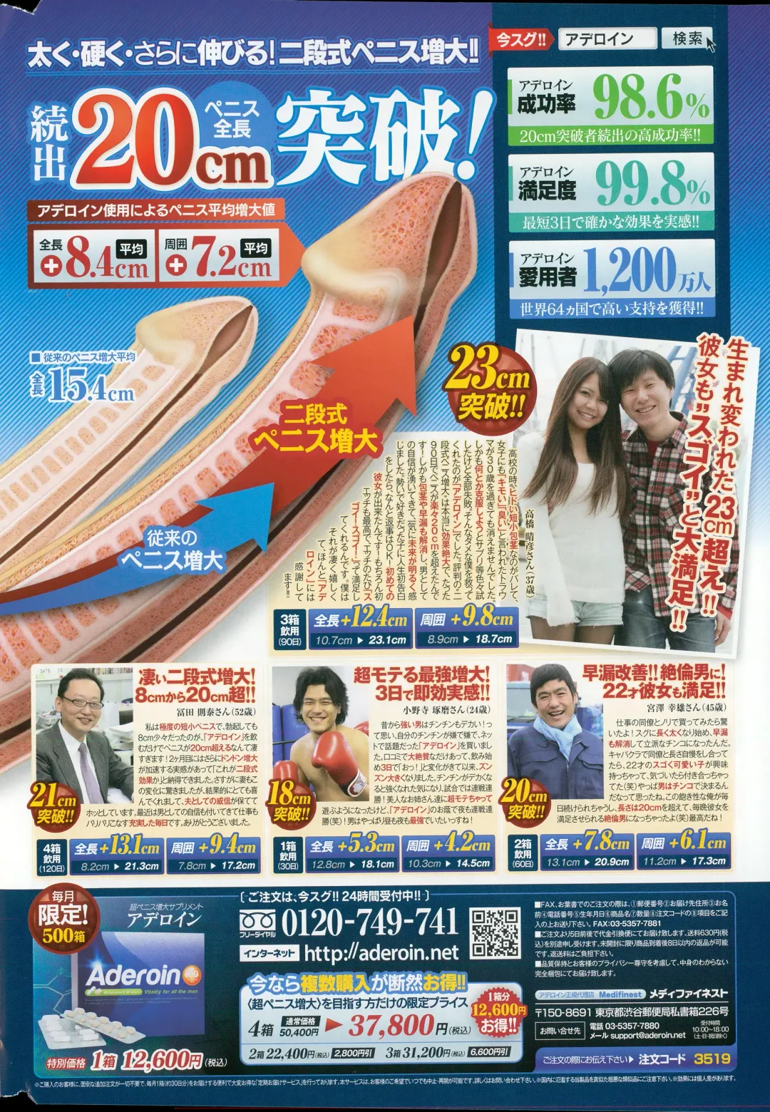 COMIC Penguin Club 2015-04 Fhentai - Page 238