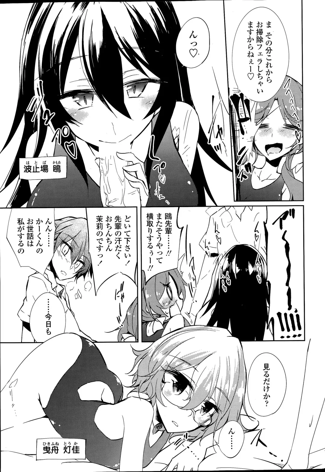 COMIC Penguin Club 2015-04 Fhentai - Page 27