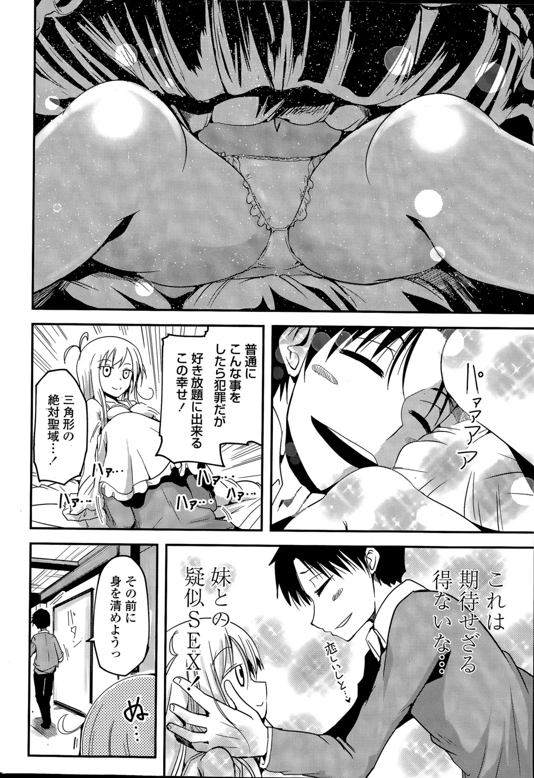 COMIC Penguin Club 2015-04 Fhentai - Page 36