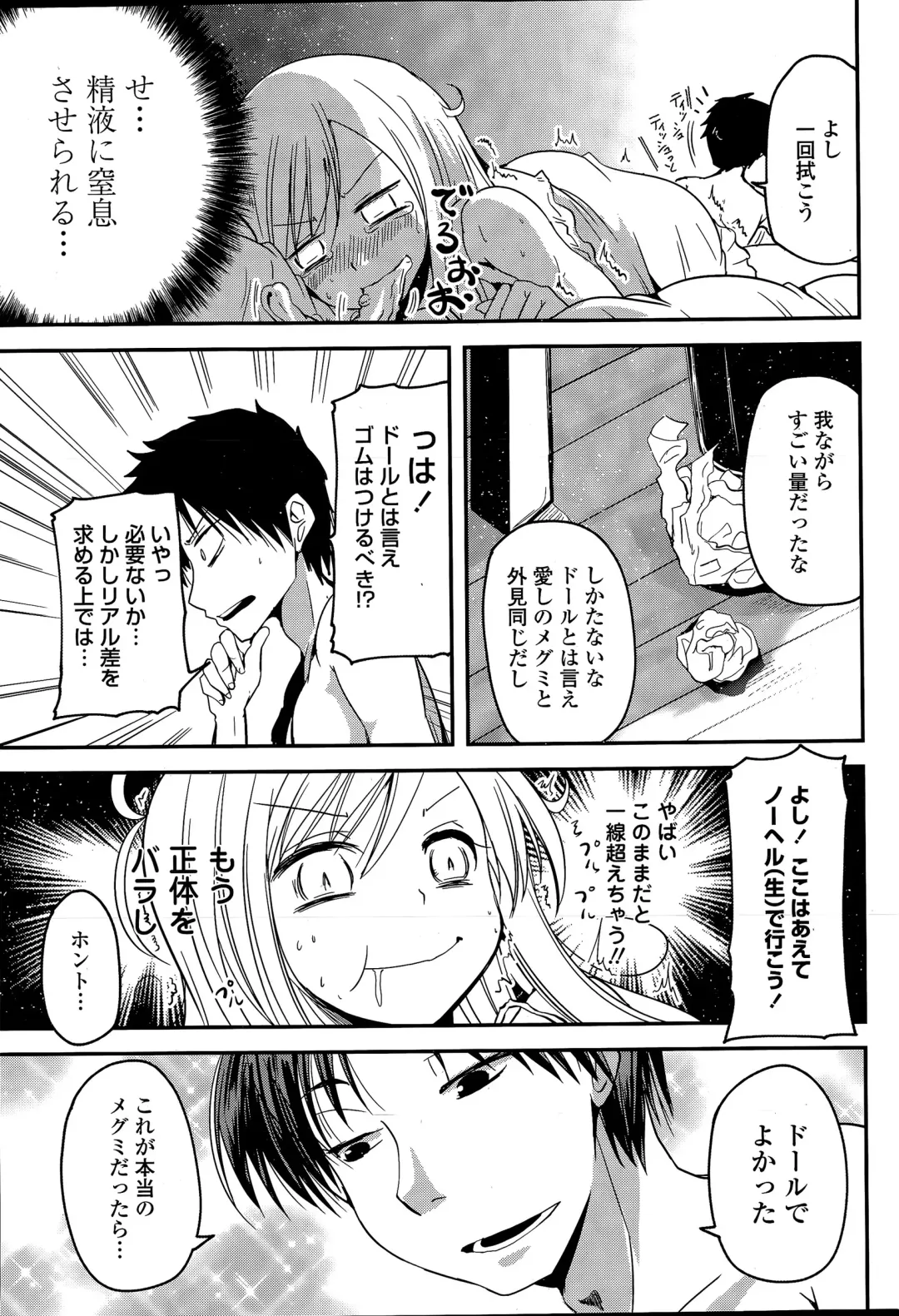 COMIC Penguin Club 2015-04 Fhentai - Page 45