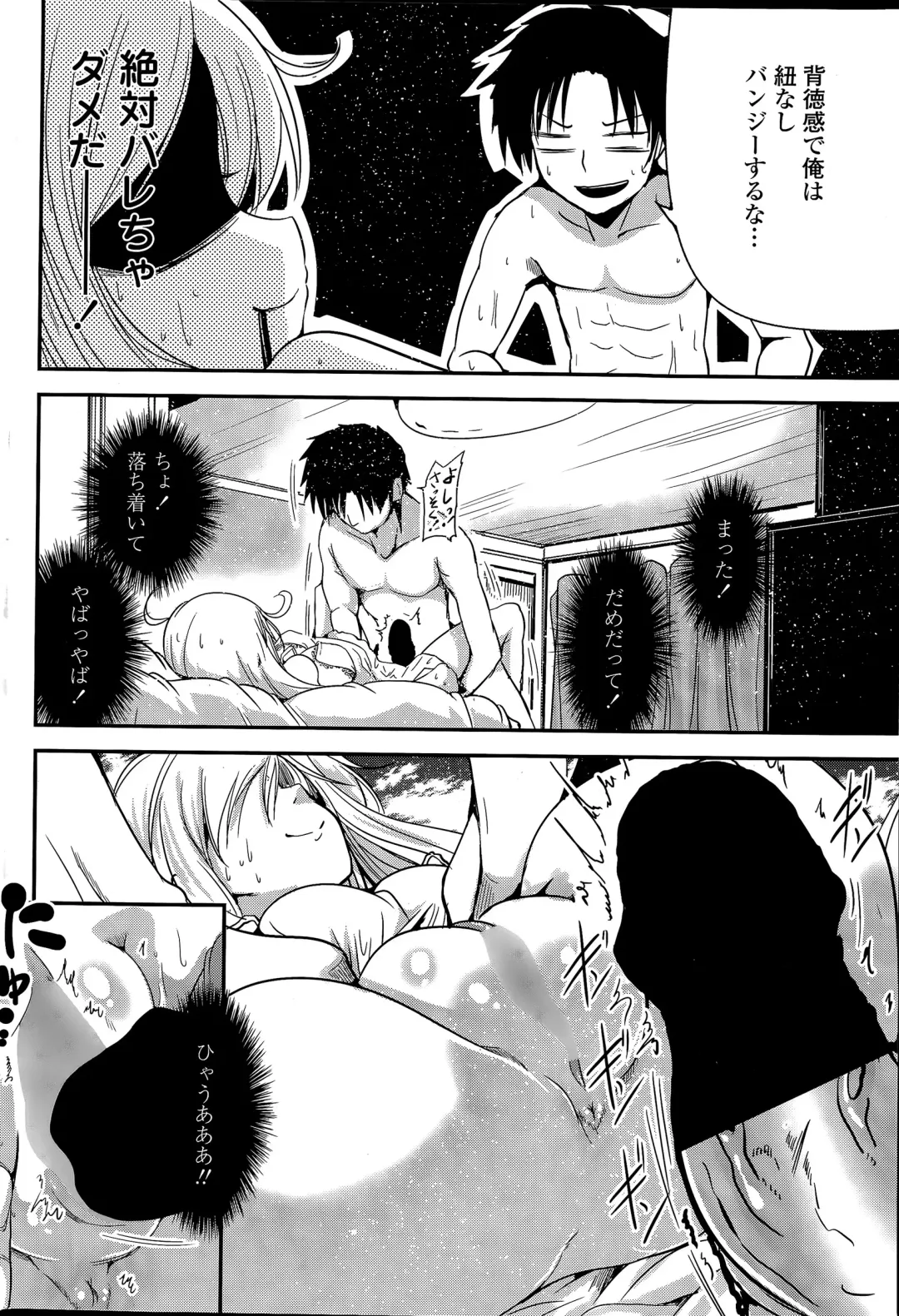 COMIC Penguin Club 2015-04 Fhentai - Page 46