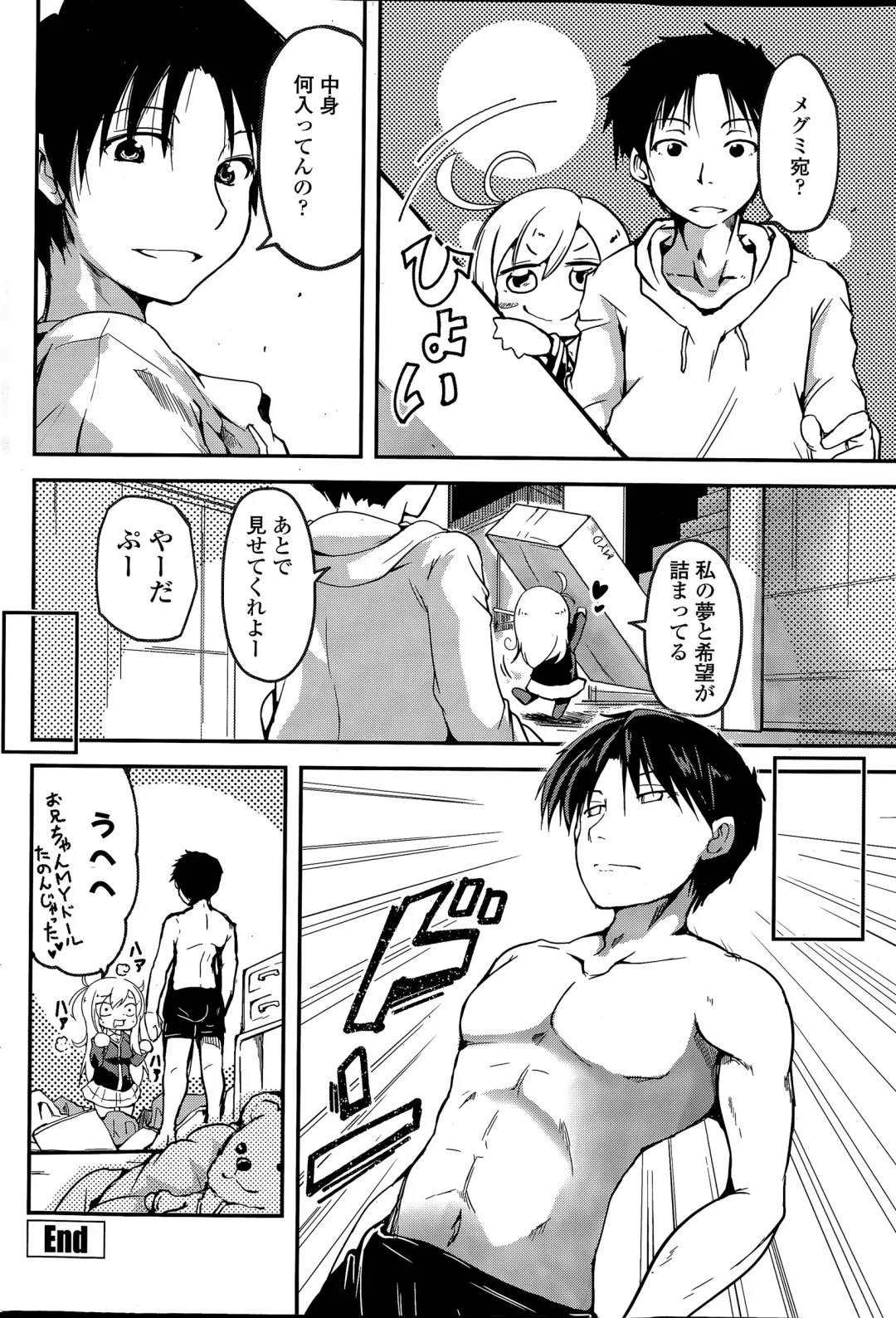 COMIC Penguin Club 2015-04 Fhentai - Page 52