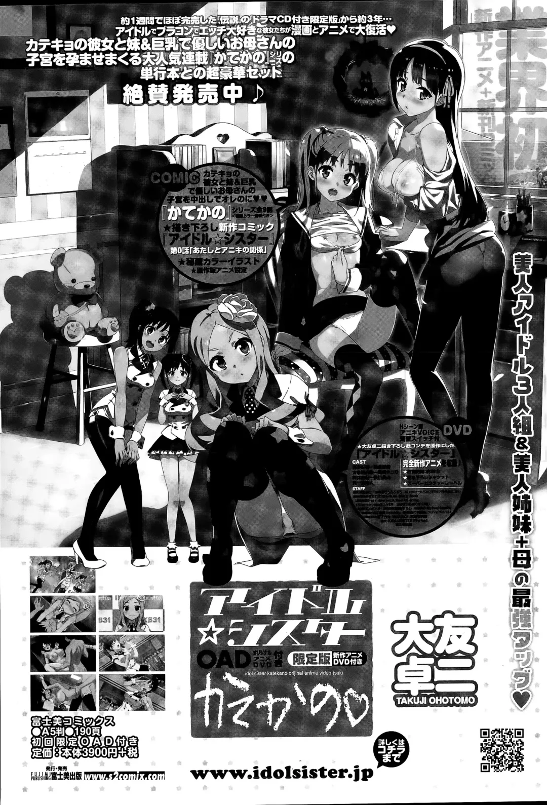 COMIC Penguin Club 2015-04 Fhentai - Page 53