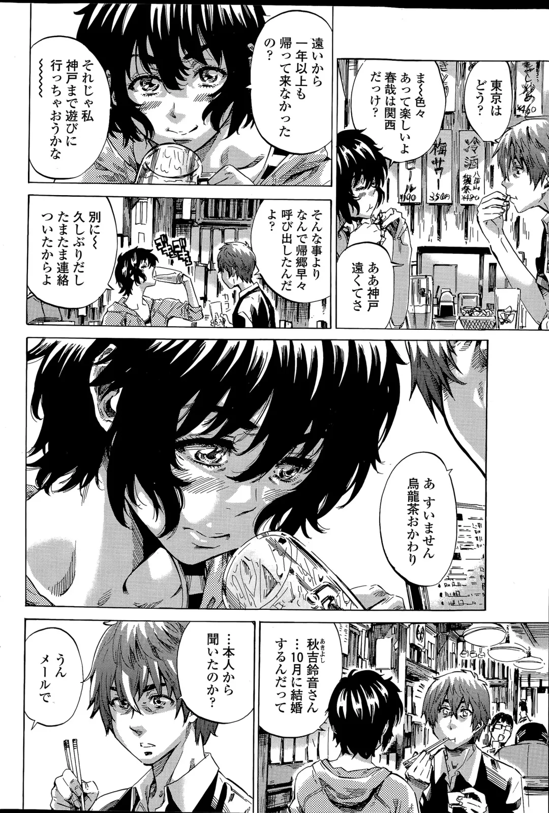 COMIC Penguin Club 2015-04 Fhentai - Page 58