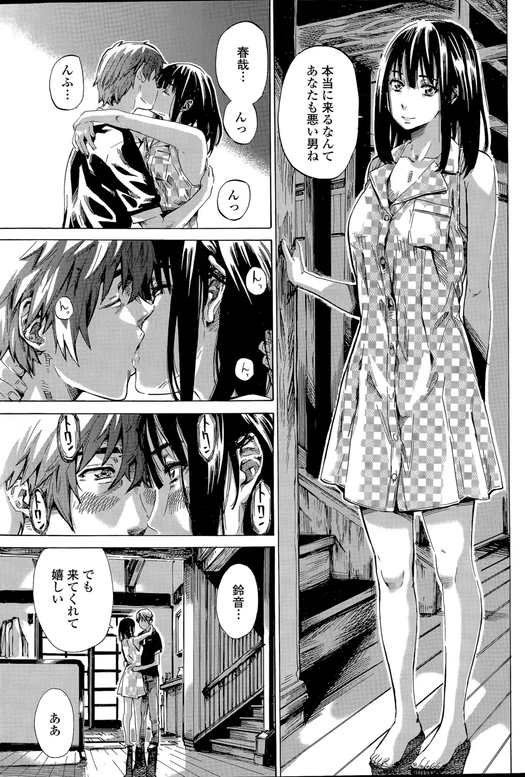 COMIC Penguin Club 2015-04 Fhentai - Page 63