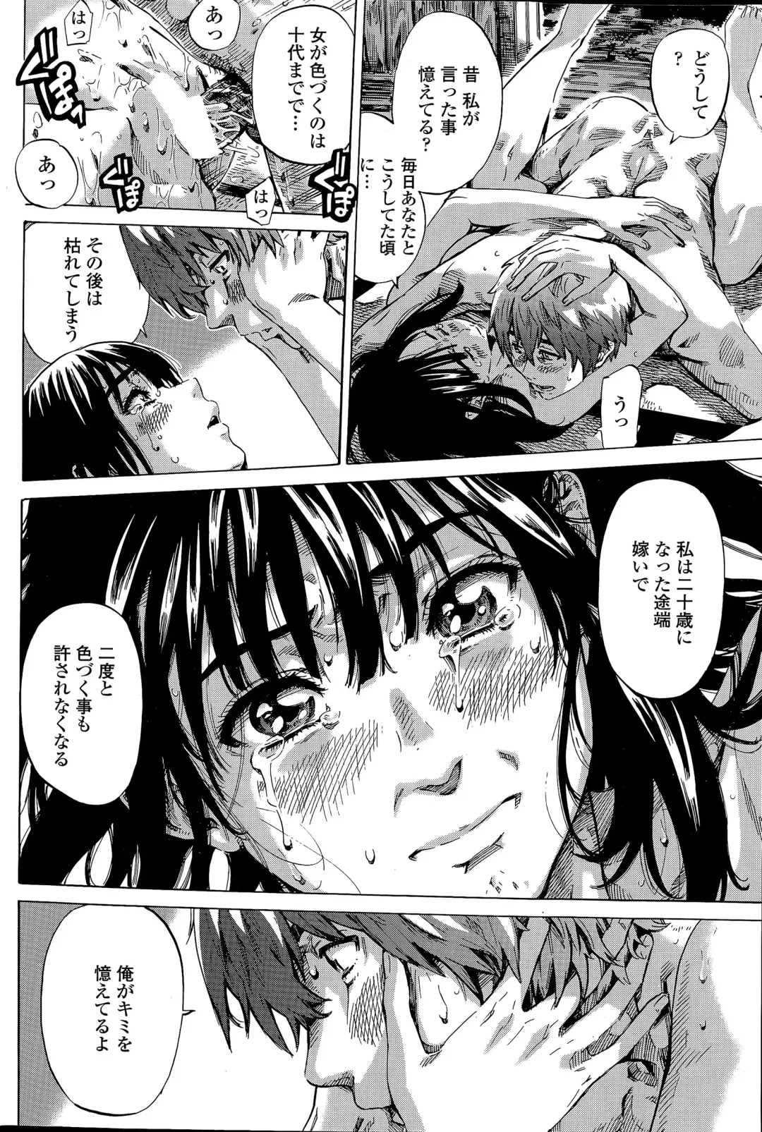 COMIC Penguin Club 2015-04 Fhentai - Page 70