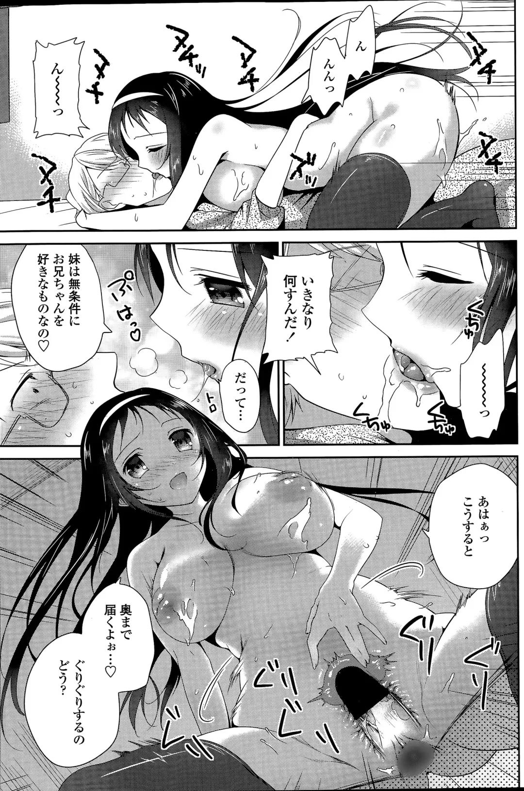 COMIC Penguin Club 2015-04 Fhentai - Page 89
