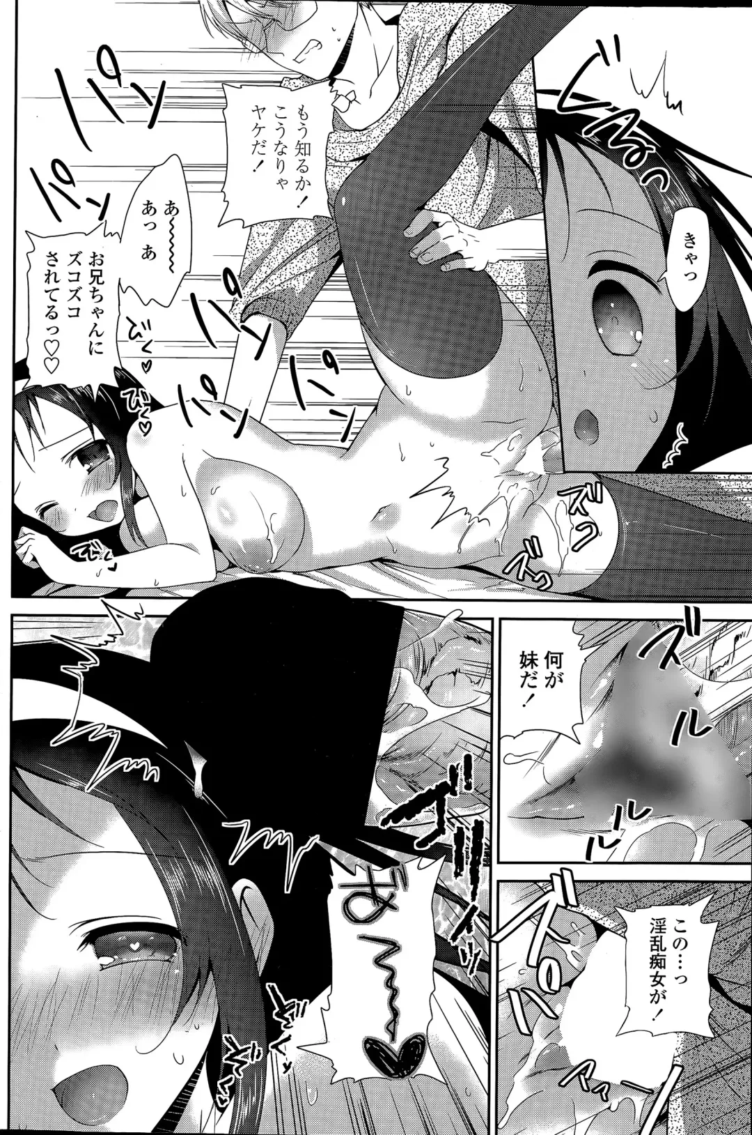 COMIC Penguin Club 2015-04 Fhentai - Page 90