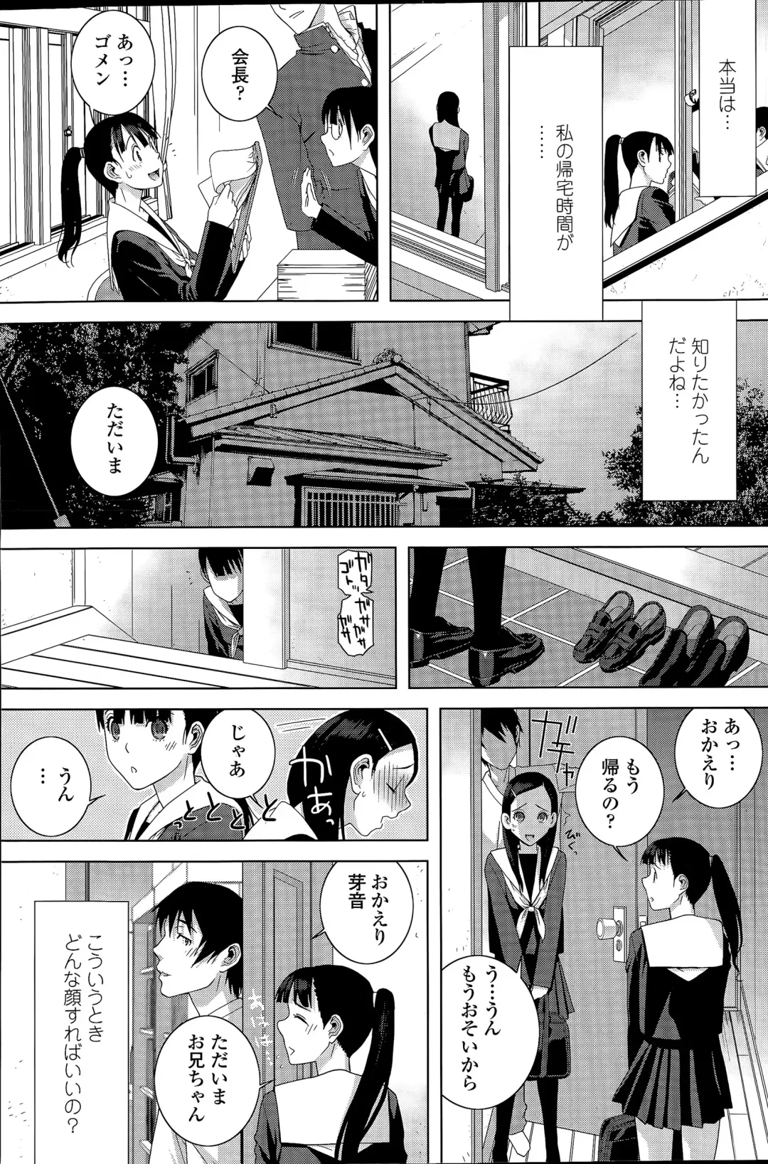 COMIC Penguin Club 2015-04 Fhentai - Page 99