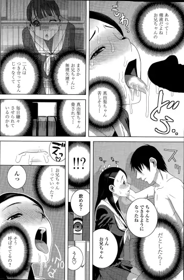 COMIC Penguin Club 2015-04 Fhentai - Page 104