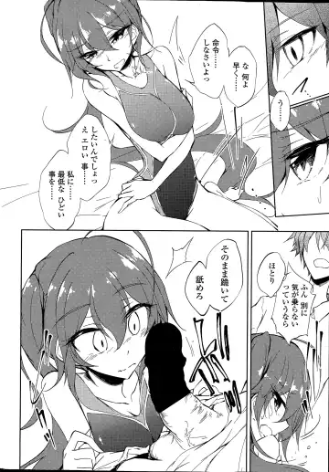 COMIC Penguin Club 2015-04 Fhentai - Page 16
