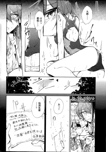 COMIC Penguin Club 2015-04 Fhentai - Page 20