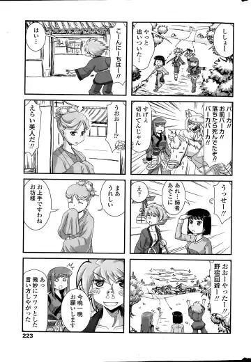 COMIC Penguin Club 2015-04 Fhentai - Page 223